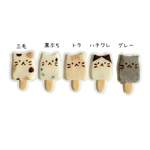 ミニチュア　ネコアイスキャンディ