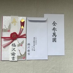 御祝儀袋　御結婚祝　筆字で代筆致します。