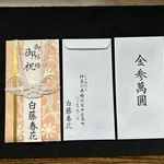 御祝儀袋　御結婚祝　筆字で代筆致します。