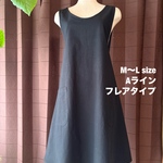 バッククロスエプロン　ワッシャー　ブラック　Aライン　フレアタイプ