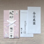 出産祝い　筆と墨で代筆致します