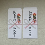 のし袋に代筆致します※送料無料※
