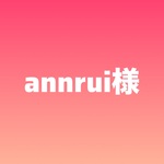 annrui様専用