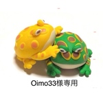 【Oimo33様専用】