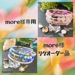 【more様リクオーダー品】５連&４連コイルブレスレット２点　🍹初夏空色　天然石ターコイズ＆ブルーオーラクォーツ　５連*キャンディ🍬☕*天然石カラーアゲート　シトラスオーラクォーツ