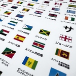 未カット【透明！国旗シール】世界の国旗フレークシール【196ヵ国＋1か国】万博スタンプ手帳にピッタリサイズ