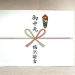 3枚ｾｯﾄ A4のし紙（筆にて手書き）｜即日対応可能　御祝・内祝など