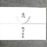 3枚セット！A4サイズ　のし紙　代筆いたします。