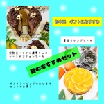 ♡夏のおすすめセット♡