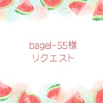 bagel-55様ご注文専用リバーシブルTシャツ　ライトグレー