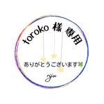 ☆toroko様 専用☆フルイドアート ピアス/イヤリング/キーホルダー/バッグチャーム
