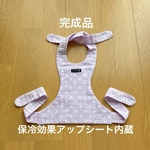 熱中症予防　接触冷感ギンガムチェックと水玉が可愛い犬用クールエプロン　犬服　ひんやり
