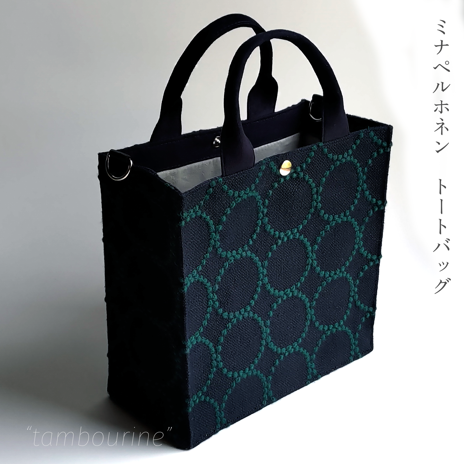 ミナペルホネン 最新タンバリン ♡ ボストン型バッグ / ハンドメイド