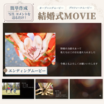 【エンディングムービー】感動演出！感謝を伝えるエンディングムービー