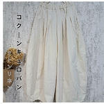綿麻ウェザークロスでできた脇カーブキュロットパンツ○キナリ