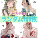  【期間限定】cotton melody / ランダム100枚 / 人物ステッカー オリジナルステッカー オリジナル人物ステッカー ステッカー【SALE】