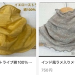 ２点おまとめご専用ハンドメイドネックウォーマー・#Satoネックウォーマー