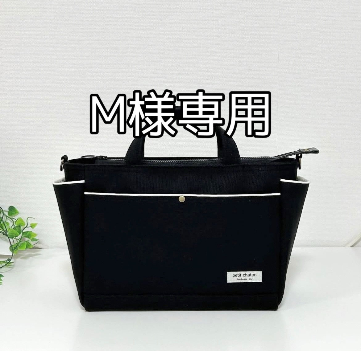 ポケットいっぱい　帆布トートバッグ　(N11)  ハンドメイド ポケットいっぱい♪*帆布*トートバッグ❥ハンドメイド❥ - メルカリ
