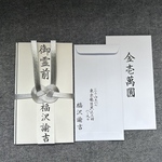 【代筆】不祝儀袋（御霊前・御香典など）※即日発送可能