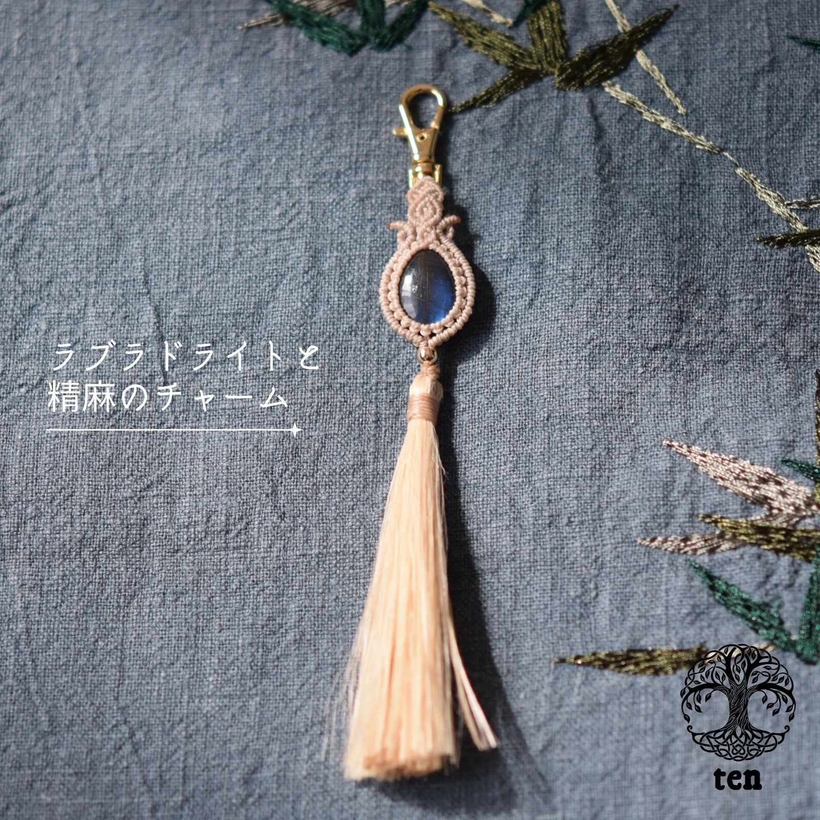 Makiさん専用　二重かごめ結び　精麻　藍染　飾り　ペア Makiさん専用 二重かごめ結び 精麻 藍染 飾り ペア