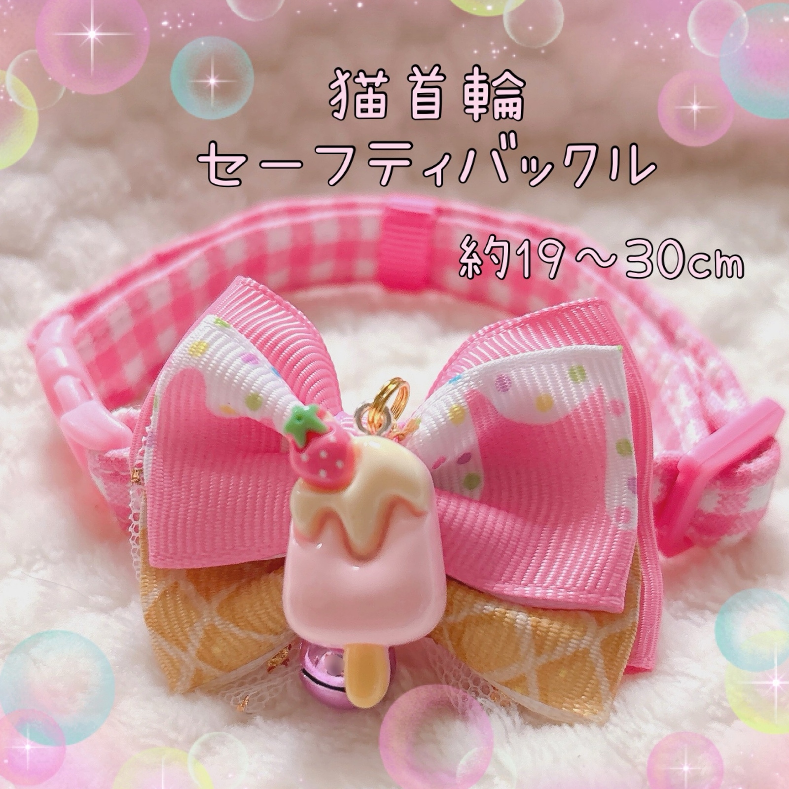 ゆっち首輪　ハンドメイド ちいさく鳴る鈴（首輪専用パーツ） – onddoka