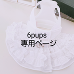 【No.194様専用ページ】オーダーハーネス