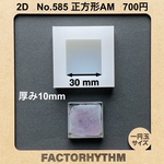 No.585 正方形AM　四角　シリコンモールド　型　レジン　square