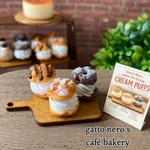 ミニチュアスイーツ　　3種のミニチュアシュークリームセット