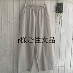 r様ご注文のペチパンツ