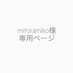mitoramiko様　専用ページ【受注制作】Colorful  Rose accessory