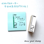 再販✨️[チロの心のバロメーター] ラバースタンプ ショーユー  スタンプ はんこ