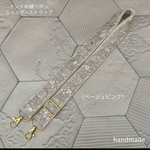 カメラストラップ　ショルダーストラップ　ネックストラップ　ストラップ　インド刺繍リボン　ファンディストラップ