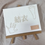 【選べる366色】命名手刺繍ボード