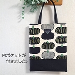 A4ぺたんこトートバッグ　サブバッグ　内ポケット付き