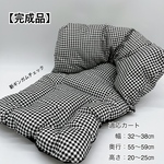 【完成品】【即納】カート用クッション