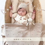 ❁お名前入りblanket❁　ブランケット　ブラウン　オールシーズン　おくるみ　新生児　出産祝い　出産準備　ニューボーンフォト　刺繍　ニット　赤ちゃん　お祝い　プレゼント
