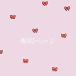 専用ページ 巾着トートバッグ