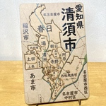 愛知県清須市パズル
