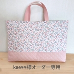 kee※※様専用　いちご柄　薄ピンク　入園グッズセット