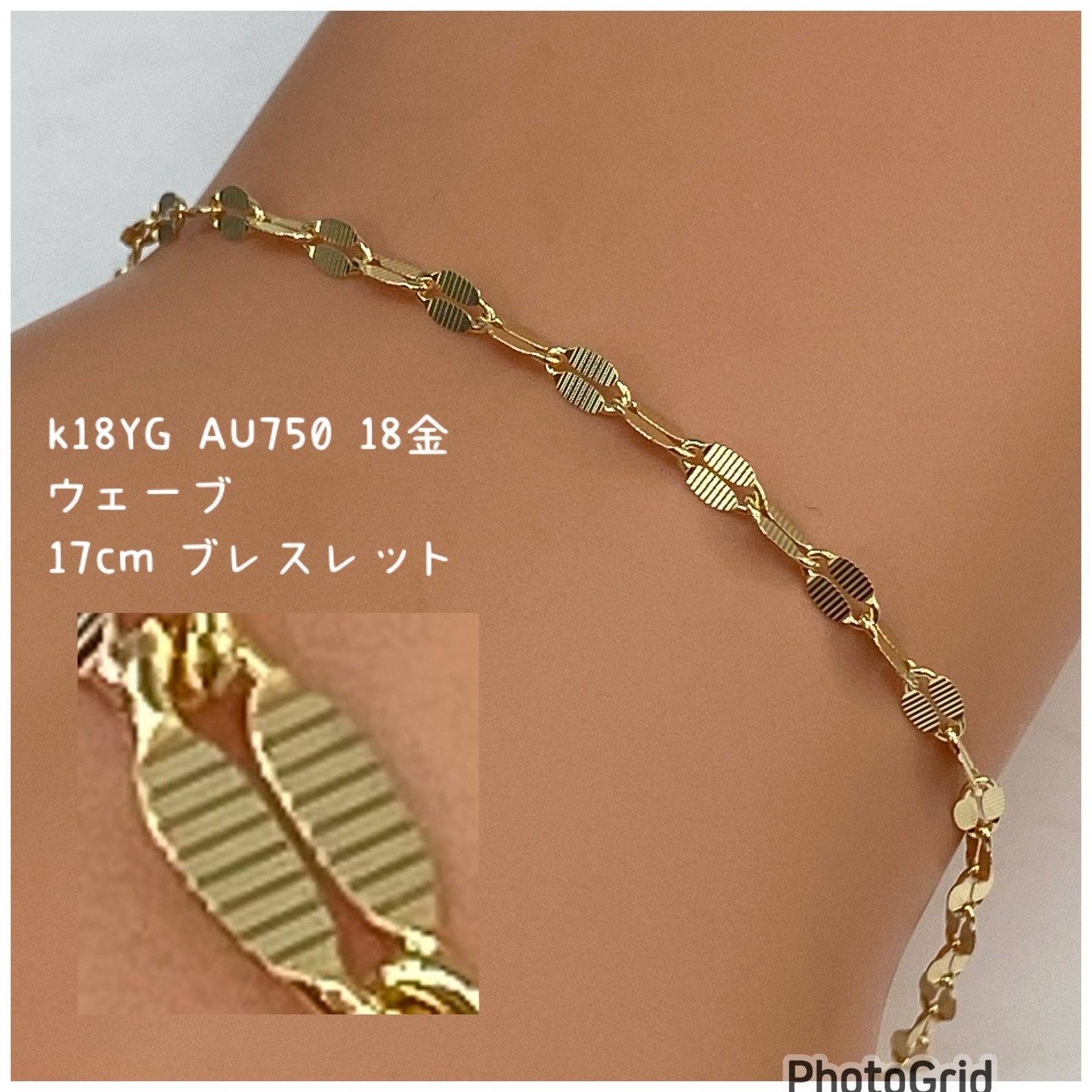 K18YG AU750 18金 ウェーブカット ブレスレット (17cm) 26,496円