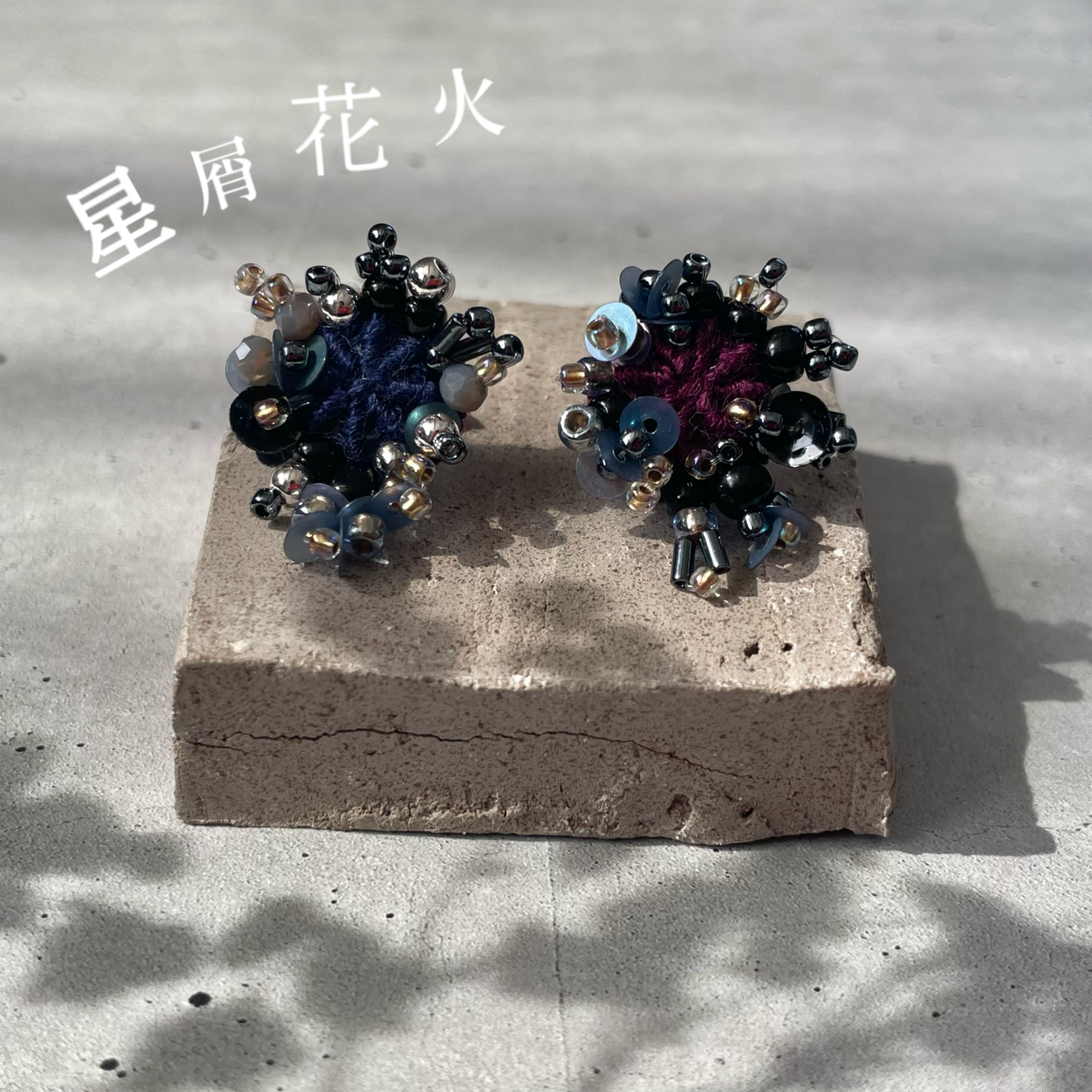 星 - ピアスの人気通販 | minne 国内最大級のハンドメイド