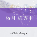 ShuMaple様専用ページ