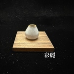 ミニチュア陶器　花瓶　白釉　NO626