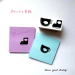 再販✨️[チログッズ▶ポケットと長靴] ラバースタンプ ショーユー スタンプ show you*