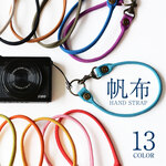 【限定セール】 倉敷帆布の万能マルチストラップ 全13色  スマホストラップ  ハンドストラップ キーストラップ  ショートストラップ カメラストラップ スマホストラップ ロングストラップ  母の日