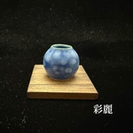ミニチュア陶器　花瓶　青白釉　NO634