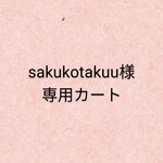 sakukotakuu様専用♡オーダー制　上下の柄・カラーが自由に選べる３S～Sサイズ　ペット袴　和装　和服（新型サイズ）　