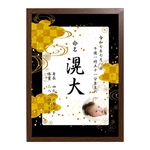 写真入り 命名書 【男の子】