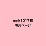 専用ページ