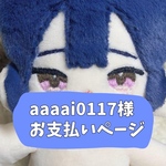 お支払いページ